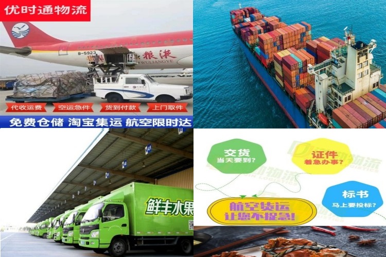 墨脱到北京航空货运公司-墨脱到北京物流专线