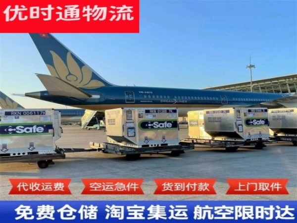 墨脱到北京空运加急专线